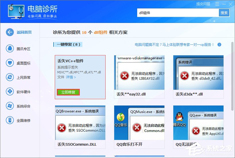 Win7打開(kāi)程序時(shí)提示“無(wú)法定位程序輸入點(diǎn)”怎么辦？