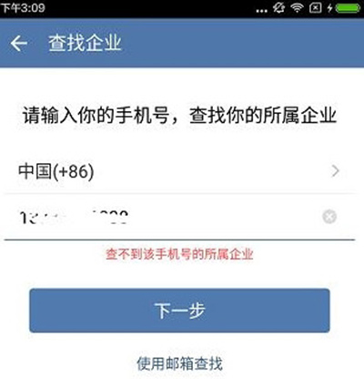企業微信登陸失敗怎么回事？解決企業微信登陸失敗的方法介紹