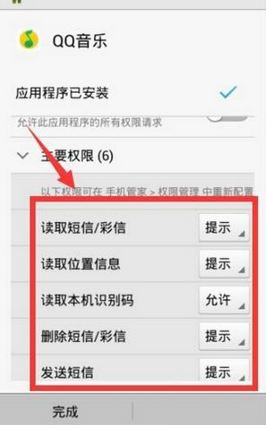 QQ音樂(lè)怎么設(shè)置權(quán)限?QQ音樂(lè)設(shè)置權(quán)限的方法說(shuō)明