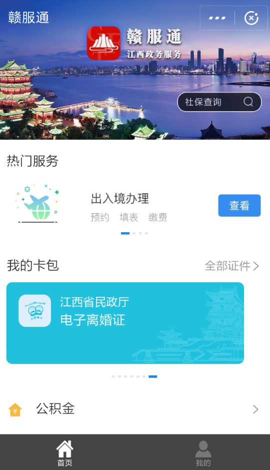 支付寶APP怎么領(lǐng)離婚證？支付寶領(lǐng)離婚證的方法介紹