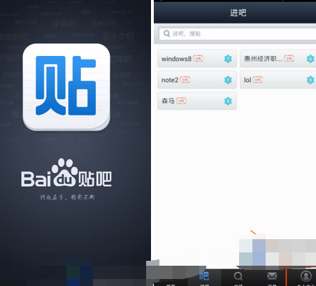 百度貼吧APP怎么清除緩存？百度貼吧清除緩存的步驟分享