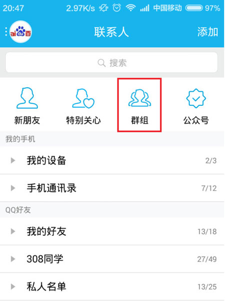 在qq群里怎么送花？qq群里送花方法說明