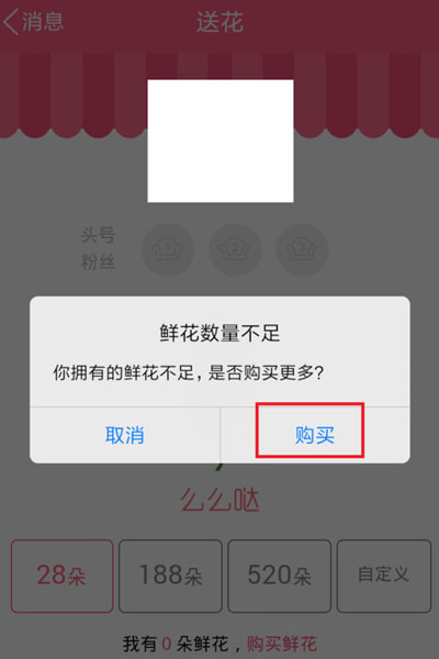 在qq群里怎么送花？qq群里送花方法說明
