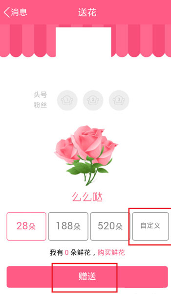 在qq群里怎么送花？qq群里送花方法說明
