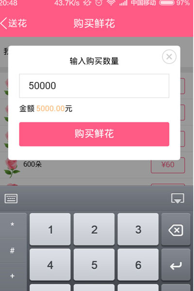 在qq群里怎么送花？qq群里送花方法說明