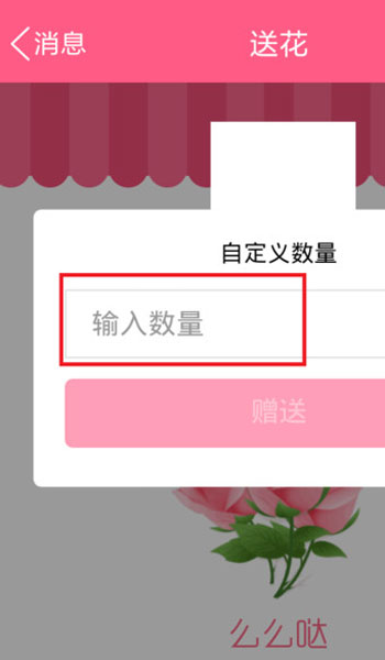 在qq群里怎么送花？qq群里送花方法說明