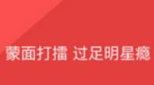 在酷狗唱唱里如何進(jìn)行提現(xiàn)?酷狗唱唱提現(xiàn)方法說明