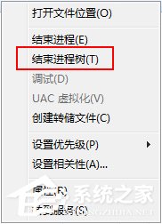 Win7系統(tǒng)dllhost.exe進(jìn)程占用大量?jī)?nèi)存空間怎么辦？