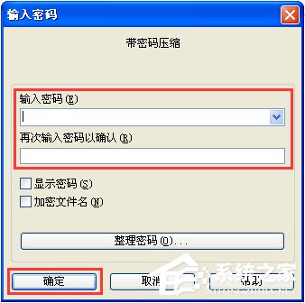 WinXP系統下如何破解rar密碼？