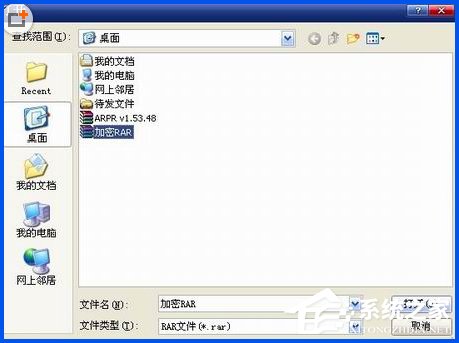 WinXP系統下如何破解rar密碼？