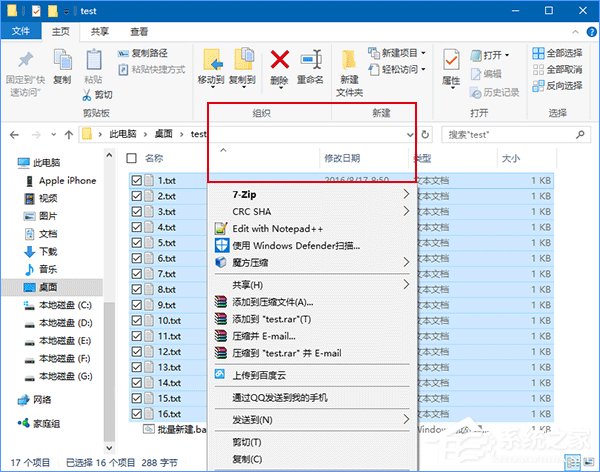 Win10選中多個(gè)文件后右鍵菜單項(xiàng)會(huì)丟失怎么回事？