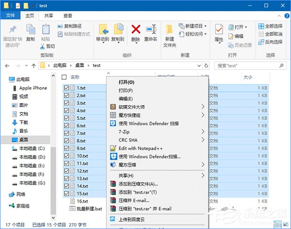 Win10選中多個(gè)文件后右鍵菜單項(xiàng)會(huì)丟失怎么回事？