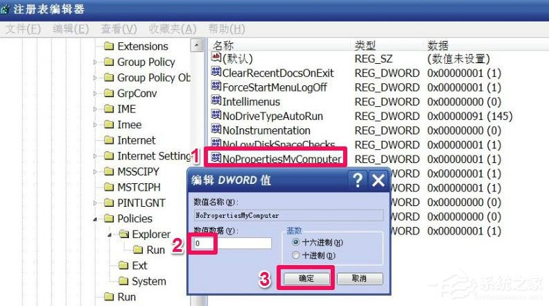 WindowsXP系統“我的電腦”屬性打不開怎么辦？