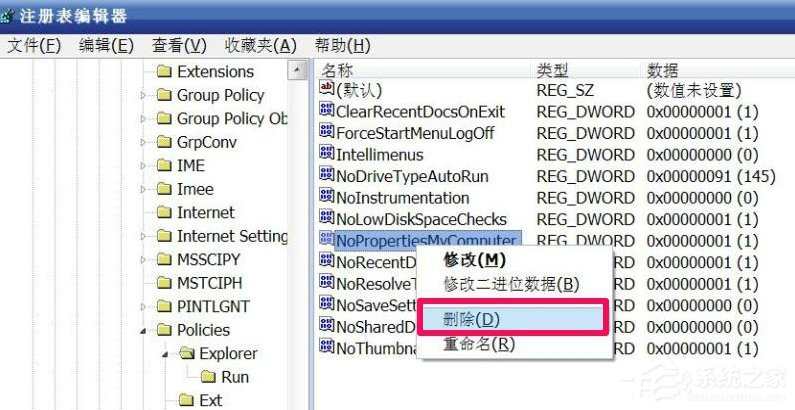 WindowsXP系統“我的電腦”屬性打不開怎么辦？