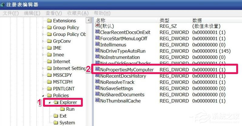 WindowsXP系統“我的電腦”屬性打不開怎么辦？