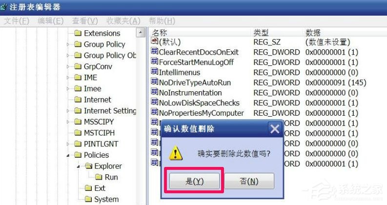 WindowsXP系統“我的電腦”屬性打不開怎么辦？
