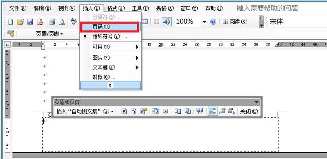 Word怎么設(shè)置頁碼從任意頁開始 頁碼從任意頁開始設(shè)置方式一覽