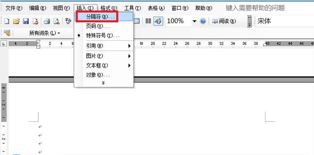 Word怎么設(shè)置頁碼從任意頁開始 頁碼從任意頁開始設(shè)置方式一覽