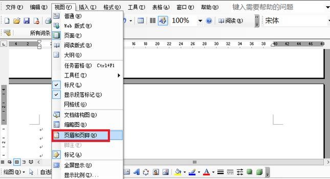 Word怎么設(shè)置頁碼從任意頁開始 頁碼從任意頁開始設(shè)置方式一覽