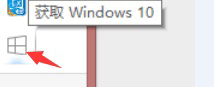 Win8.1系統(tǒng)怎么升級到Win10系統(tǒng)?