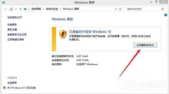 Win8.1系統(tǒng)怎么升級到Win10系統(tǒng)?