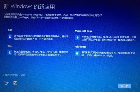 Win8.1系統(tǒng)怎么升級到Win10系統(tǒng)?