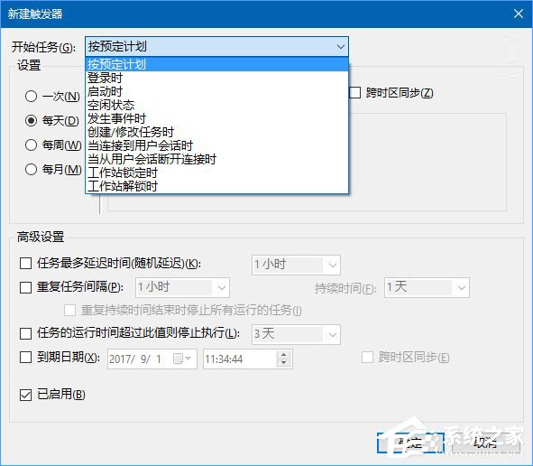 Win10如何讓回收站自動定時清空？