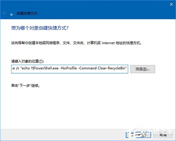 Win10如何讓回收站自動定時清空？