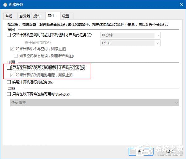 Win10如何讓回收站自動定時清空？