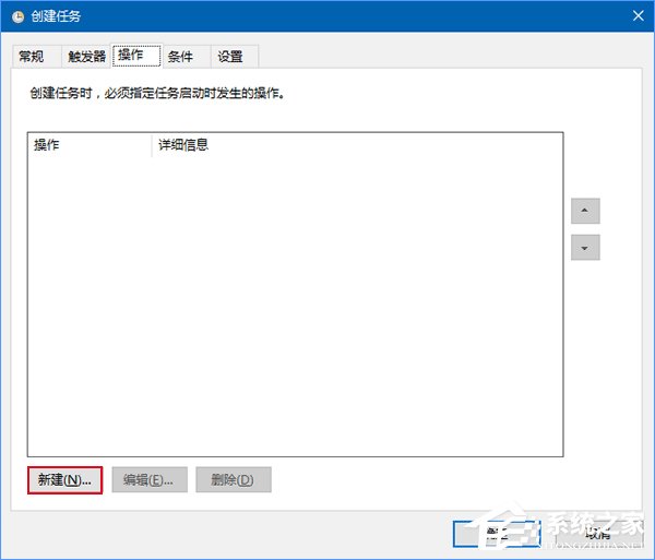 Win10如何讓回收站自動定時清空？