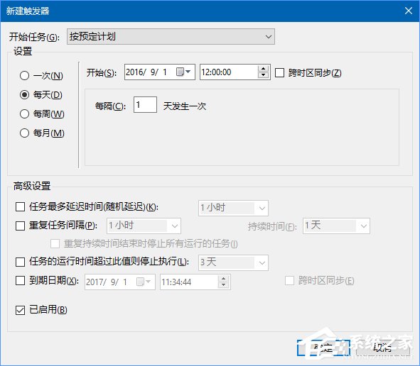 Win10如何讓回收站自動定時清空？