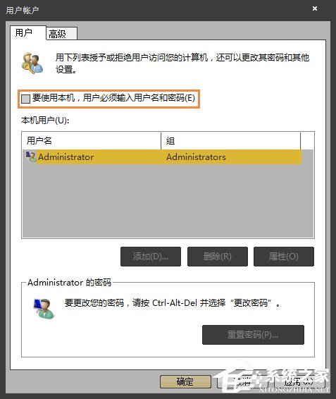 Win7系統如何設置開機自動登陸？