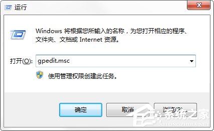 Win7系統(tǒng)命令提示符被系統(tǒng)管理員停用了怎么辦?