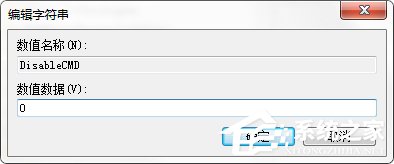 Win7系統(tǒng)命令提示符被系統(tǒng)管理員停用了怎么辦?