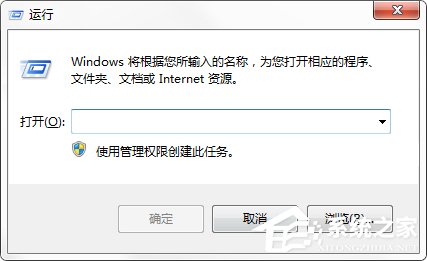 Win7系統(tǒng)命令提示符被系統(tǒng)管理員停用了怎么辦?