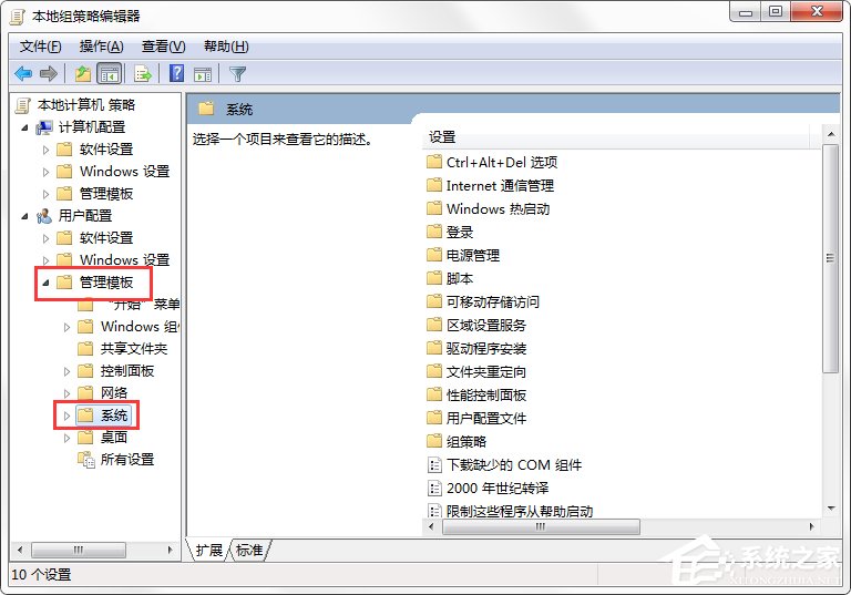 Win7系統(tǒng)命令提示符被系統(tǒng)管理員停用了怎么辦?