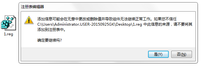 Win7系統(tǒng)命令提示符被系統(tǒng)管理員停用了怎么辦?