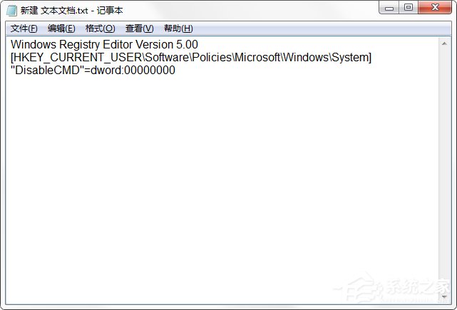 Win7系統(tǒng)命令提示符被系統(tǒng)管理員停用了怎么辦？