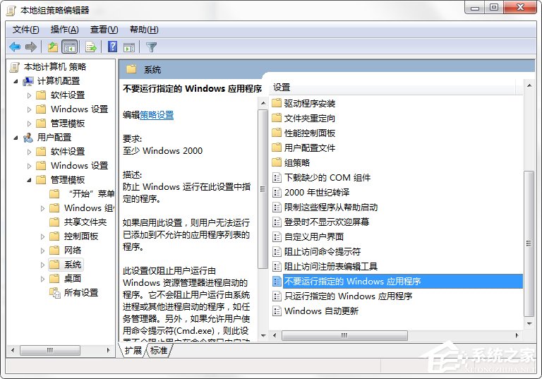 Win7系統(tǒng)命令提示符被系統(tǒng)管理員停用了怎么辦?