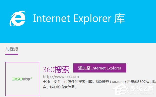 Win7系統(tǒng)如何更改IE9默認(rèn)的搜索提供程序?