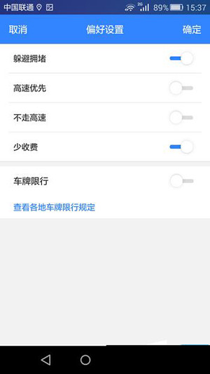百度地圖怎么設(shè)置避開擁堵及收費站路線?設(shè)置避開擁堵及收費站路線的方法講解