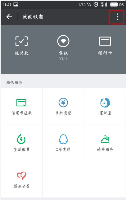 微信APP怎么將支付手勢密碼關閉？關閉支付手勢密碼的方法說明