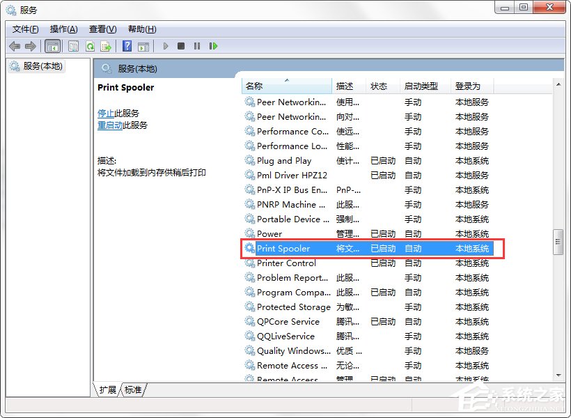 如何在Win7系統安裝打印機驅動程序之前啟動PrintSpooler服務?