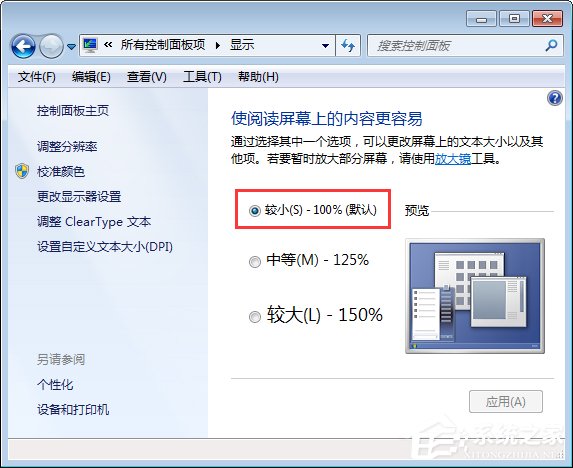 Windows7桌面圖標顯示不正常怎么恢復(fù)？