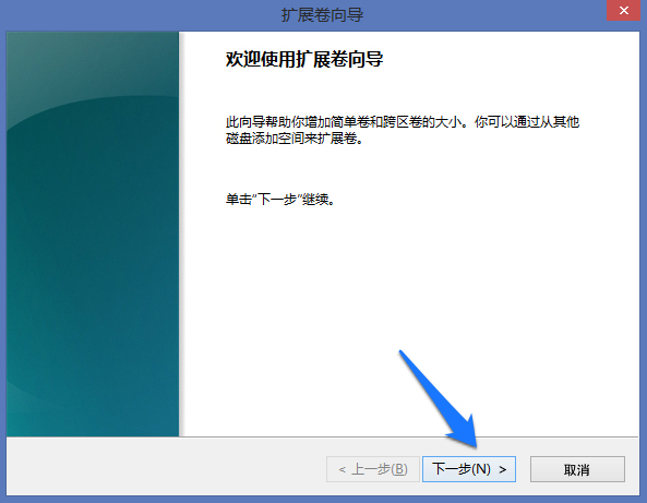 Win8系統怎么進行磁盤管理?
