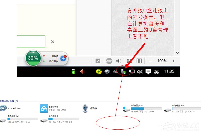 Win10系統(tǒng)U盤連接上電腦但不顯示怎么辦？