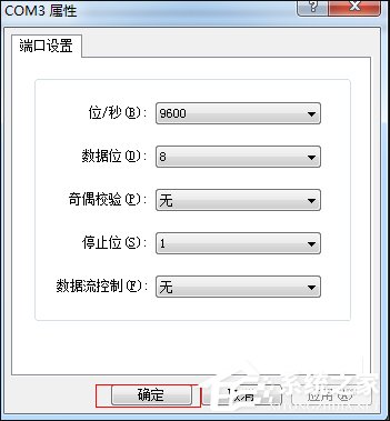 超級終端怎么用？Win7系統使用超級終端連接串口設備的方法