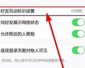 qq設(shè)置昵稱旁火焰標(biāo)識(shí)怎么操作?設(shè)置昵稱旁火焰標(biāo)識(shí)的方法分享