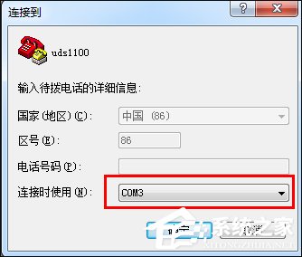 超級終端怎么用？Win7系統使用超級終端連接串口設備的方法
