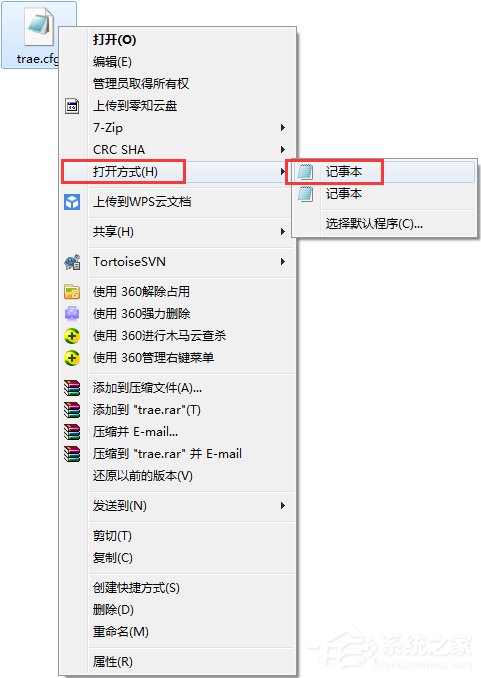 Win7系統(tǒng)下cfg文件怎么打開(kāi)？